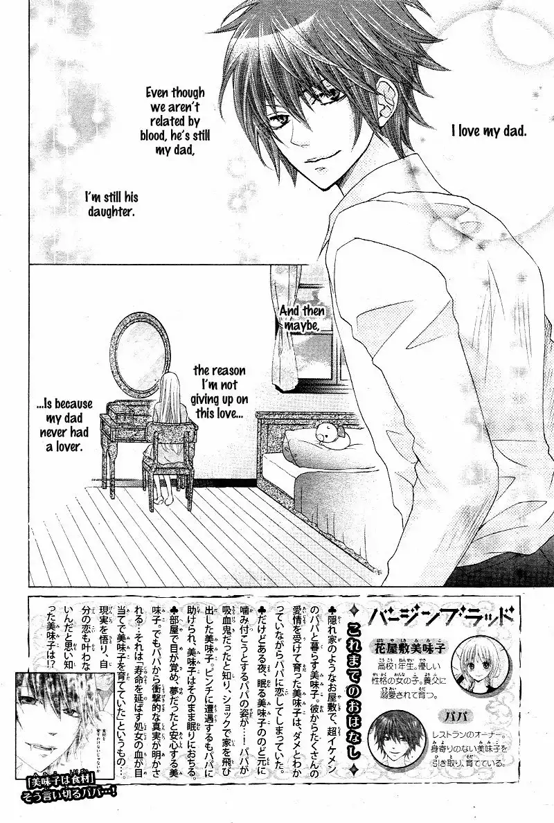 Virgin Blood - Hiiro no Bansan Chapter 3 5